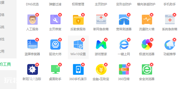 极速搜索怎么彻底删除 极速搜索怎么彻底删除-图片9